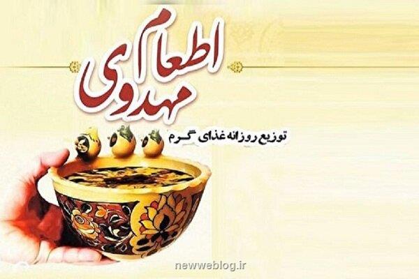 راه اندازی اولین آشپزخانه خورانیدن مهدوی در تهران
