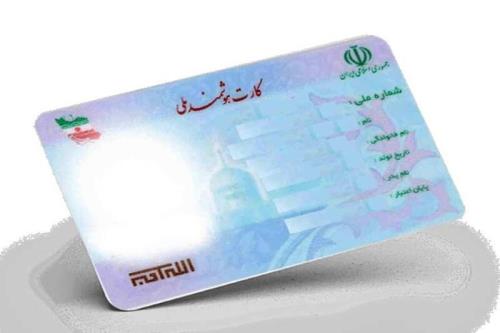 شروع صدور کارت هوشمند ملی برای ایرانیان خارج از کشور