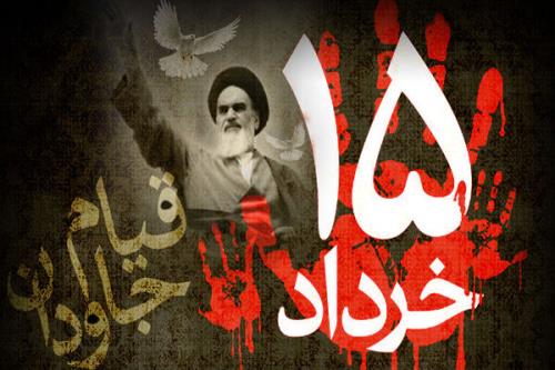 قیام 15 خرداد برپایه مشارکت اجتماعی بر پایه دین رقم خورد