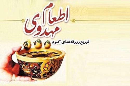 راه اندازی اولین آشپزخانه خورانیدن مهدوی در تهران