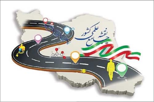 اهمیت روزآمدسازی نقشه جامع علمی کشور و مشارکت نخبگان در تدوین این سند