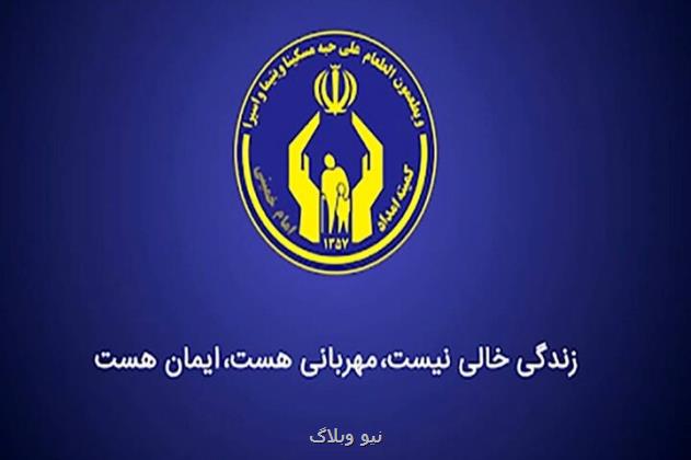 اعلام شیوه های کمک به نیازمندان در ماه های محرم و صفر