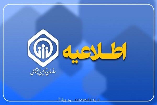 زمان بندی پرداخت معوقات بازنشستگان تأمین اجتماعی