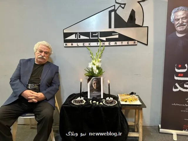 واکنش الناز ملک و گروهش به اقدام قابل تامل کاظم هژیرآزاد