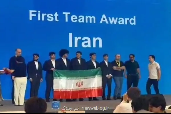 تیم ملی المپیاد ایران در مسابقات بین المللی ریاضی چین اول شد