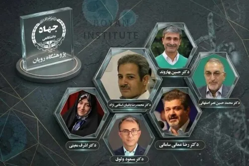 6 محقق پژوهشگاه رویان در لیست دو درصد دانشمندان برتر جهان قرار گرفتند