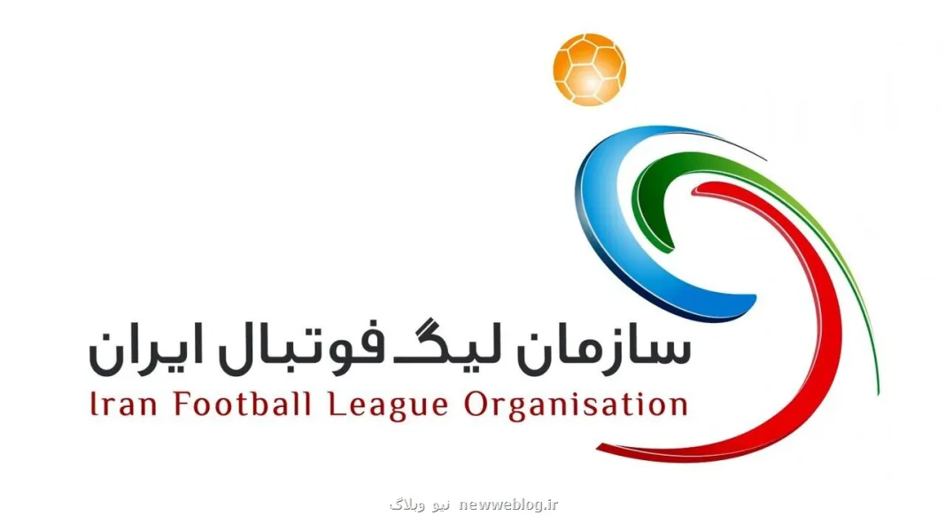 تغییر زمان نمایندگان آسیا در لیگ برتر فوتبال ایران