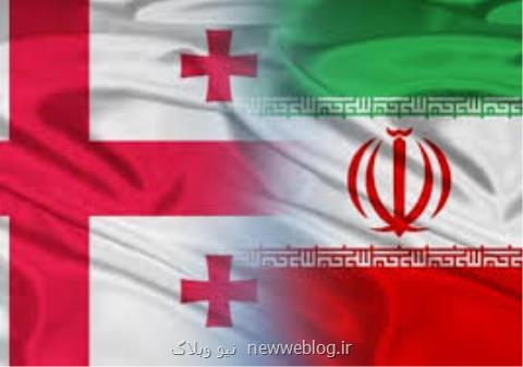 تفلیس میزبان همایش فن آوری ایران و گرجستان می شود