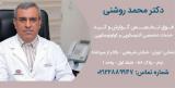 انجام آندوسكوپی و كولونوسكوپی