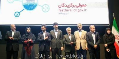 ایرانسل اپراتور برتر محور كسب وكار در جشنواره فاوا شد