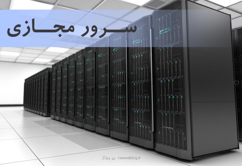 خرید سرور مجازی ایرانی