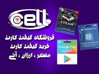 خرید گیفت كارت شركتهای بزرگ