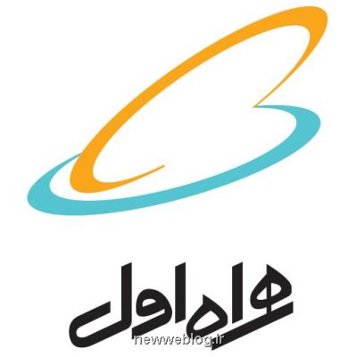 همراه اول حامی سومین كنگره بین المللی امام علی(ع) پژوهی