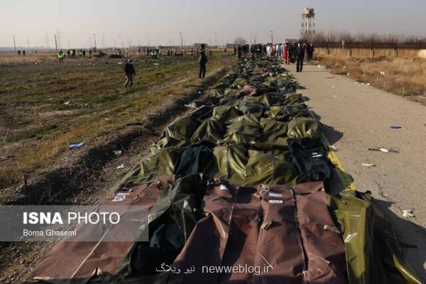 پیام تسلیت دانشگاه تورنتو در غم از دست رفتن دانشجویان ایرانی