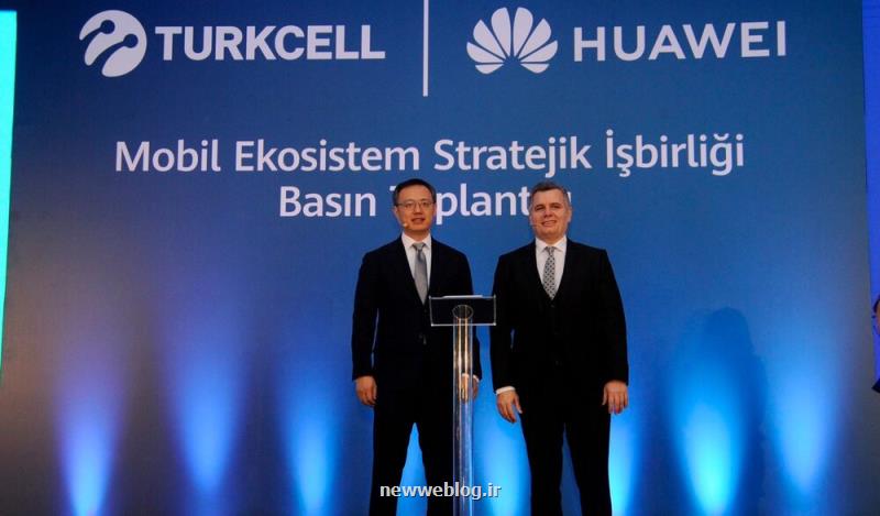 آغاز همكاری Turkcell و هوآوی برای بسط استفاده از سرویس های موبایلی HMS