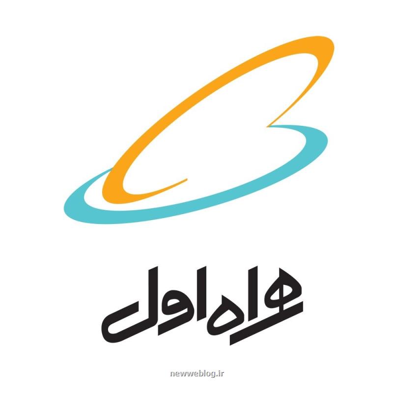 ترافیك سامانه های آموزش مجازی دانشگاه ها با اینترنت همراه اول مجانی می شود