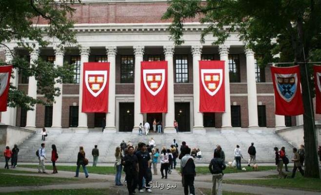 زمان بازگشایی دانشگاه هاروارد اعلام گردید