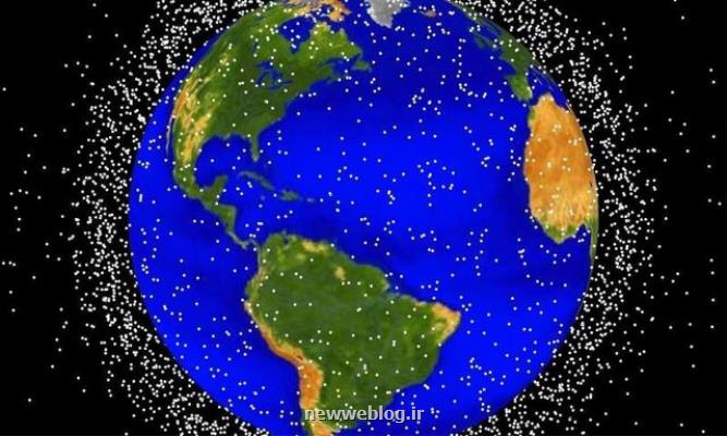 دانشمندان راهی برای رصد زباله های فضایی در روشنایی روز پیدا كردند