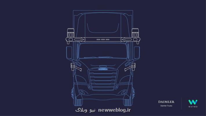 همكاری ویمو و دایملر برای توسعه كامیون های خودران