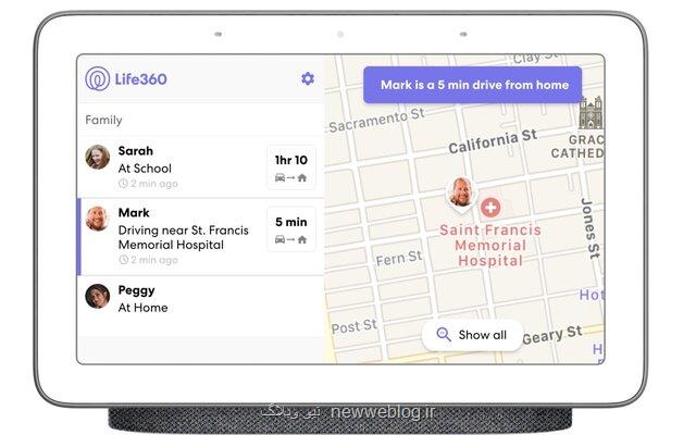 مكان یابی والدین توسط فرزندان با دستیار گوگل