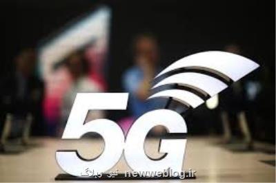 تصویب قانون ضد فروشندگان 5G چین در فنلاند